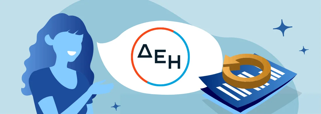 Αλλαγή Ονόματος ΔΕΗ Ηλεκτρονικά