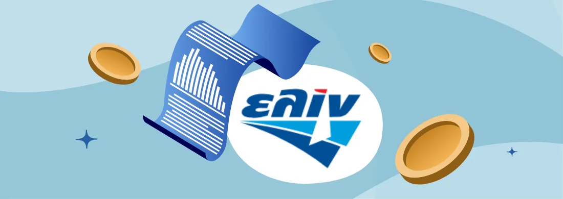 ΕΛΙΝΟΙΛ e-bill 2026