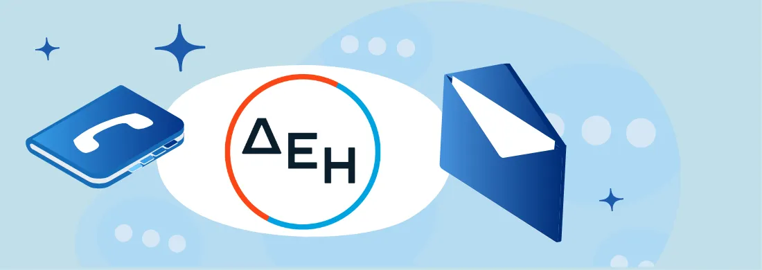 ΔΕΗ επικοινωνία 2026