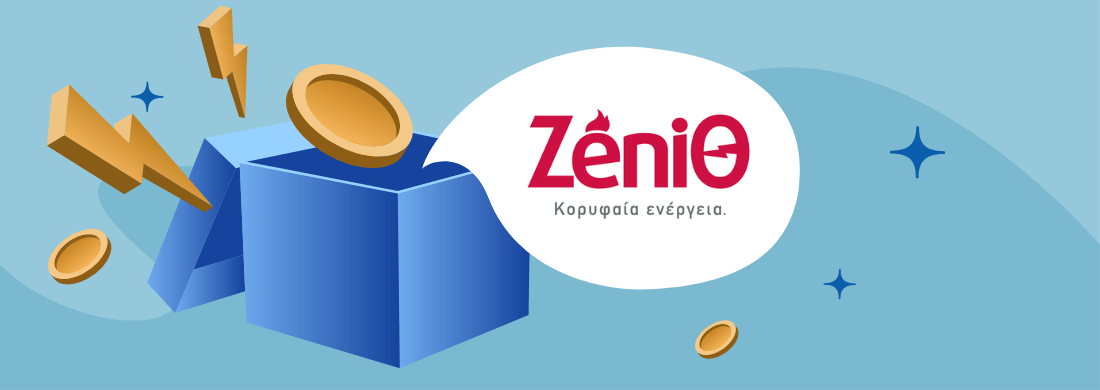 Τιμές ρεύματος ZeniΘ