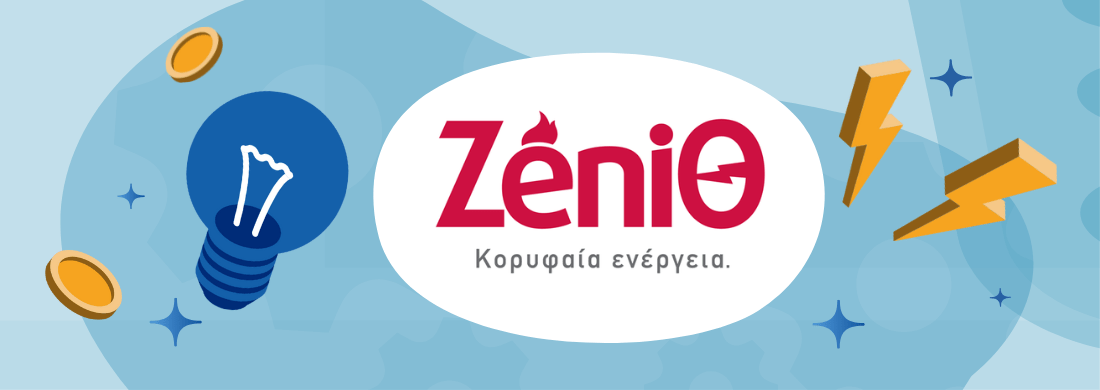 Λογότυπο ZeniΘ πάροχος ρεύματος Ελλάδα