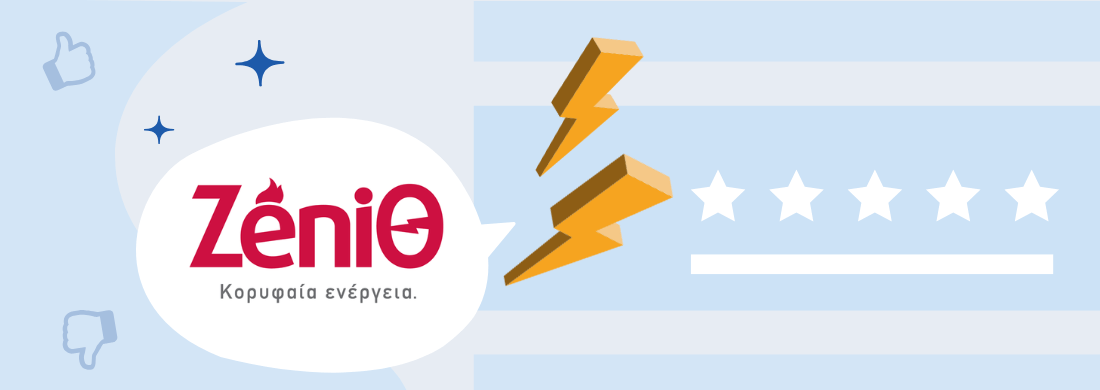 Κριτικές ZeniΘ 2026